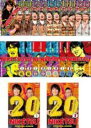 【バーゲンセール】【送料無料】【中古】DVD▼にけつッ!!(20枚セット)11〜20 レンタル落ち 全20巻 ケース無