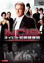 【バーゲンセール】【中古】DVD▼NCIS ネイビー犯罪捜査班 シーズン3 vol.10(第65話、第66話) レンタル落ち ケース無
