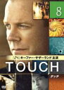 【バーゲンセール】【中古】DVD▼TOUCH タッチ Vol.8(第14話、第15話) レンタル落ち ケース無