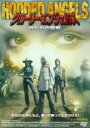 【バーゲンセール】【中古】DVD▼グローリー・エンジェルス 女たちの聖戦 字幕のみ レンタル落ち ケース無