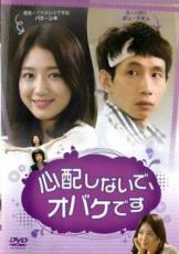 Romance - 【バーゲンセール】【中古】DVD▼心配しないで、オバケです 字幕のみ レンタル落ち ケース無