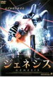 【バーゲンセール】【中古】DVD▼ジェネシス レンタル落ち ケース無