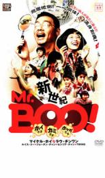 【中古】DVD▼新世紀 Mr.BOO! ホイさま カミさま ホトケさま レンタル落ち ケース無