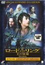 【バーゲンセール】【中古】DVD▼ロード・オブ・ザ・リング 王の帰還 スペシャル・エクステンデッド・エディション 2枚組 レンタル落ち ケース無