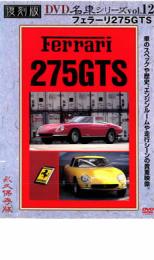 &nbsp;制作年、時間&nbsp;2005年&nbsp;33分&nbsp;製作国&nbsp;日本&nbsp;メーカー等&nbsp;アドメディア&nbsp;ジャンル&nbsp;趣味、実用／車&nbsp;カテゴリー&nbsp;DVD&nbsp;入荷日&nbsp;【2018-08-01】