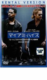 【バーゲンセール】【中古】DVD▼マイアミ・バイス レンタル落ち ケース無