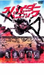 【バーゲンセール】【中古】DVD▼スパイダー パニック! ケース無