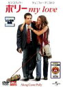 【バーゲンセール】【中古】DVD▼ポリー my love レンタル落ち ケース無