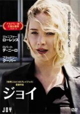 【バーゲンセール】【中古】DVD▼ジョイ レンタル落ち ケース無