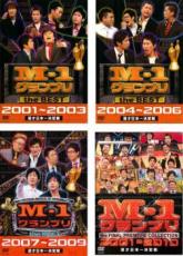 【中古】DVD▼M-1グランプリ the BEST(4枚セット)2001～2003、2004～2006、2007～2009、THE FINAL プレ..