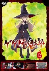 【バーゲンセール】【中古】DVD▼ゲゲゲの鬼太郎 2018TVシリーズ 12(第33話～第35話) レンタル落ち ケー..