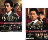 【送料無料】新品DVD▼ロイヤルファミリー(2BOXセット)1、2 韓国