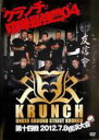 【バーゲンセール】【中古】DVD▼KRUNCH 第14戦 2012.7.8 横浜大会 ケース無