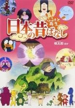 樂天商城 - 【バーゲンセール】【中古】DVD▼ふるさと再生 日本の昔ばなし 桃太郎 他 ケース無