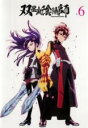 【バーゲンセール】【中古】DVD▼双星の陰陽師 R-6(第11話、第12話) レンタル落ち ケース無