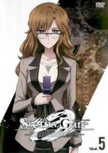 【送料無料】【中古】DVD▼STEINS;GATE 0 シュタインズゲート ゼロ 5(第9話、第10話)▽レンタル落ち ケース無