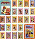 【バーゲンセール】全巻セット【送料無料】【中古】DVD▼それいけ!アンパンマン ’94シリーズ(24枚セット)1 シリーズセレクション、2〜24 レンタル落ち ...
