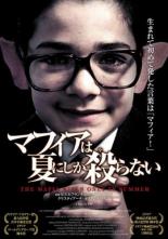 【バーゲンセール】【中古】DVD▼マフィアは夏にしか殺らない 字幕のみ レンタル落ち ケース無