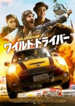 【バーゲンセール】【中古】DVD▼ワイルド・ドライバー 字幕のみ レンタル落ち ケース無