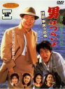 【中古】DVD▼【訳あり】男はつらいよ 拝啓車寅次郎様 ※ジャケットに難あり レンタル落ち ケース無