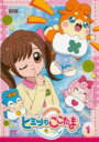 【バーゲンセール】【中古】DVD▼かみさまみならい ヒミツのここたま 1(第1話~第4話) レンタル落ち ケース無