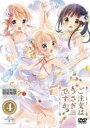 【バーゲンセール】【中古】DVD▼ご注文はうさぎですか? 4(第7話、第8話) レンタル落ち ケース無
