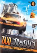 【中古】DVD▼TAXI ブルックリン 4(第7話、第8話)【字幕】▽レンタル落ち 海外ドラマ