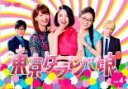 &nbsp;JAN&nbsp;4988021227087&nbsp;品　番&nbsp;VPBX22708&nbsp;出　演&nbsp;吉高由里子(鎌田倫子)／榮倉奈々(山川香)／大島優子(鳥居小雪)／坂口健太郎(KEY鍵谷春樹)／石川恋(芝田マミ)／伊沢弘／後藤康夫／菊池均也／平岡祐太(鮫島涼)&nbsp;原　作&nbsp;東村アキコ／『東京タラレバ娘』講談社『Kiss』連載&nbsp;制作年、時間&nbsp;2017年&nbsp;102分&nbsp;製作国&nbsp;日本&nbsp;メーカー等&nbsp;バップ&nbsp;ジャンル&nbsp;邦画／TVドラマ／恋愛／コメディ／人情喜劇&nbsp;&nbsp;【コメディ 爆笑 笑える 楽しい】&nbsp;カテゴリー&nbsp;DVD&nbsp;入荷日&nbsp;【2023-03-11】【あらすじ】早坂から倫子に仕事の依頼が舞い込む。それは早坂の地元・北伊豆町の町興しPRドラマの脚本だった。小さな仕事のため、正直気乗りがしない倫子だったが…。第7話と第8話を収録。全品『DVDケース無し（ジャケットと不織布ケース入りディスクのみ）』で出荷させて頂きます。