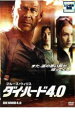 【送料無料】【中古】DVD▼ダイ・ハード4.0 特別編▽レンタル落ち ケース無