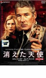 【バーゲンセール】【中古】DVD▼消えた天使 デラックス版 レンタル落ち ケース無