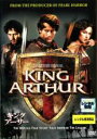 【バーゲンセール】【中古】DVD▼キング・アーサー レンタル落ち ケース無