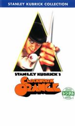 【中古】DVD▼時計じかけのオレンジ レンタル落ち ケース無