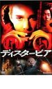 【バーゲンセール】【中古】DVD▼ディスタービア レンタル落ち ケース無