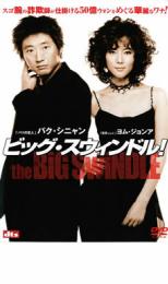 &nbsp;出　演&nbsp;パク・シニャン(チェ・チャンヒョク／チェ・チャンホ)／ヨム・ジョンア(ソ・インギョン)／ペク・ユンシク(キム先生)／イ・ムンシク(オルメ)／パク・ウォンサン(ツバメ)／キム・サンホ(ガソリン)／チョン・ホジン(チャ刑事)&nbsp;監　督&nbsp;チェ・ドンフン&nbsp;制作年、時間&nbsp;2005年&nbsp;121分&nbsp;製作国&nbsp;韓国&nbsp;メーカー等&nbsp;アミューズソフトエンタテイメント&nbsp;ジャンル&nbsp;洋画／アジア／韓国アクション／サスペンス&nbsp;&nbsp;【怖い 恐怖 呪い 心霊 サスペンス】&nbsp;カテゴリー&nbsp;DVD&nbsp;入荷日&nbsp;【2023-07-14】全品『DVDケース無し（ジャケットと不織布ケース入りディスクのみ）』で出荷させて頂きます。