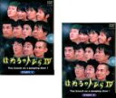 2パック【中古】DVD▼はねるのトびら 4(2枚セット)PART1、2 レンタル落ち 全2巻 ケース無