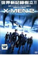 【バーゲンセール】【中古】DVD▼X-MEN 2 レンタル落ち ケース無