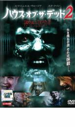【バーゲンセール】【中古】DVD▼ハウス・オブ・ザ・デッド2 レンタル落ち ケース無