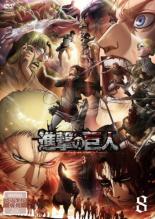 【中古】DVD▼TVアニメ 進撃の巨人 Season 3 vol.8(第52話 第53話) レンタル落ち ケース無