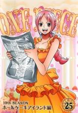 Rakuten - 【バーゲンセール】【中古】DVD▼ワンピース 19thシーズン ホールケーキアイランド編 R-25(第879話〜第882話) レンタル落ち ケース無