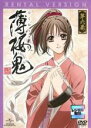 【バーゲンセール】【中古】DVD▼薄桜鬼 第六巻(第11話、第12話 最終) レンタル落ち ケース無