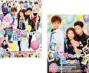 【バーゲンセール】2パック【中古】DVD▼兄に愛されすぎて困ってます(2枚セット)映画版、ドラマ版 レンタル落ち 全2巻 ケース無