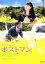 【中古】DVD▼ポストマン▽レンタル落ち ケース無 299円