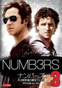 【バーゲンセール】【中古】DVD▼NUMB3RS ナンバーズ 天才数学者の事件ファイル ファイナル・シーズン Vol.3(第5話、第6話) レンタル落ち ケース無