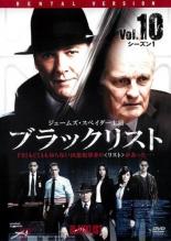 【バーゲンセール】【中古】DVD▼ブラックリスト シーズン1 Vol.10(第19話、第20話) レンタル落ち ケース無