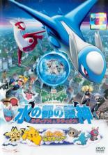 【送料無料】【中古】DVD▼劇場版ポケットモンスター 水の都の護神 ラティアスとラティオス/ピカピカ星空キャンプ▽レンタル落ち ケース無