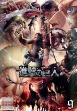 【中古】DVD▼TVアニメ 進撃の巨人 Season 3 vol.9(第54話、第55話) レンタル落ち ケース無