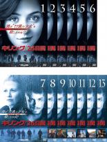 全巻セットDVD▼キリング 26日間(13枚セット)1日目～26日目 最終 レンタル落ち ケース無