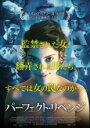 【バーゲンセール】【中古】DVD▼パーフェクト・リベンジ 字幕のみ ケース無