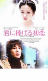 &nbsp;出　演&nbsp;ソン・イェジン(イルメ)／チャ・テヒョン(テイル)／ユ・ドングン(ヨンダル)／ソン・ジル&nbsp;監　督&nbsp;オ・ジョンノク&nbsp;制作年、時間&nbsp;2003年&nbsp;103分&nbsp;製作国&nbsp;韓国&nbsp;メーカー等&nbsp;ジェネオンエンタテインメント&nbsp;ジャンル&nbsp;洋画／アジア／韓国ドラマ／ラブストーリ／青春&nbsp;&nbsp;【熱血　青春】&nbsp;カテゴリー&nbsp;DVD&nbsp;入荷日&nbsp;【2024-12-09】全品『DVDケース無し（ジャケットと不織布ケース入りディスクのみ）』で出荷させて頂きます。