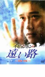 &nbsp;出　演&nbsp;イ・ビョンホン／パク・ジニ／ナム・イル／ソ・ジソブ&nbsp;制作年、時間&nbsp;2001年&nbsp;127分&nbsp;製作国&nbsp;韓国&nbsp;メーカー等&nbsp;エプコット&nbsp;ジャンル&nbsp;洋画／アジア／韓国ドラマ／感動／ラブストーリ／海外TV&nbsp;&nbsp;【泣ける 号泣】&nbsp;カテゴリー&nbsp;DVD&nbsp;入荷日&nbsp;【2026-01-28】全品『DVDケース無し（ジャケットと不織布ケース入りディスクのみ）』で出荷させて頂きます。